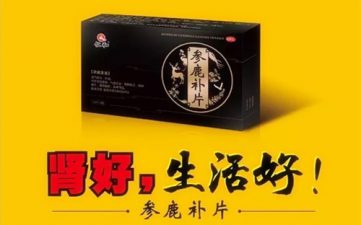 首年銷售超20億元，仁和中進(jìn)有這兩個(gè)法寶