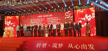 中進藥業(yè)從“心”出發(fā)，喜獲“心誠獎”