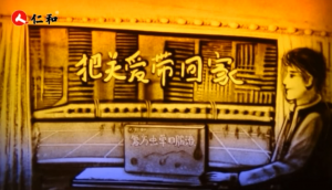 《回家過(guò)年》沙畫(huà),催淚感動(dòng)全球華人!