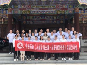 中進(jìn)藥業(yè)開(kāi)展“從配角到主角·從普通到優(yōu)秀” 培訓(xùn)分享會(huì)