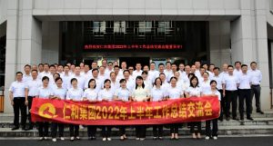 堅(jiān)定信心 勇毅前行——仁和召開2022年上半年工作總結(jié)交流會(huì)