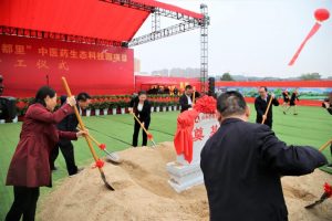 總投資21億！仁和“藥都里”項(xiàng)目正式開工！