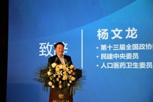 楊文龍董事長出席伍連德基金會(huì)微生態(tài)專家學(xué)術(shù)交流系列活動(dòng)