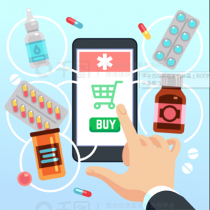 被官方點名！網(wǎng)售藥品，更嚴(yán)了