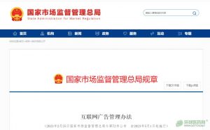 5月1日實施！不得利用互聯(lián)網(wǎng)發(fā)布處方藥廣告！