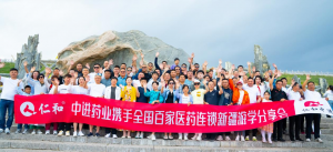 以學(xué)修身·重構(gòu)新思路 |首期“全國(guó)百家醫(yī)藥連鎖游學(xué)行分享交流會(huì)（新疆站）”圓滿結(jié)束