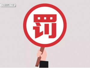 賣了一盒奧司他韋，被罰了4萬！所有藥店都應警惕……