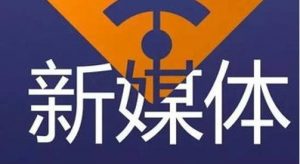 藥店人看過(guò)來(lái)！朋友圈賣藥，這些紅線千萬(wàn)別踩